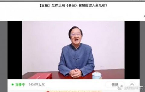 新航娱乐首场国学直播 “和”而不同